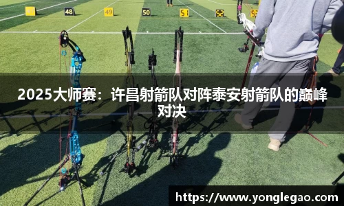 永乐高平台