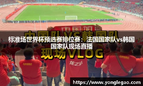 永乐高注册登录