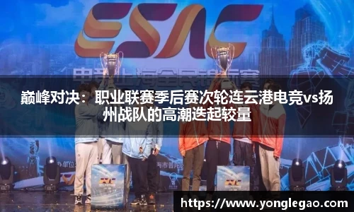 永乐高平台