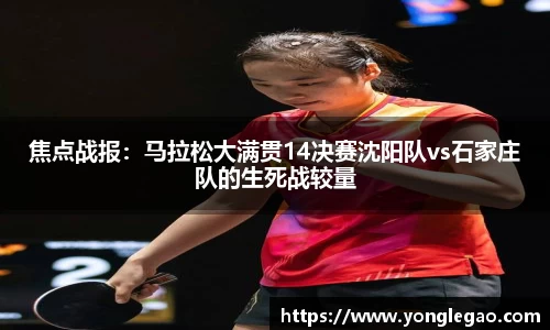 永乐高平台