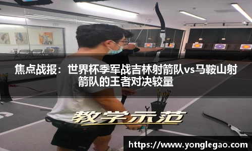 永乐高平台
