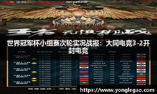 永乐高平台