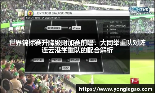 永乐高APP