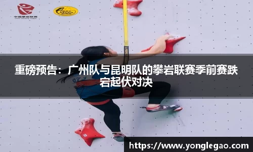 永乐高APP