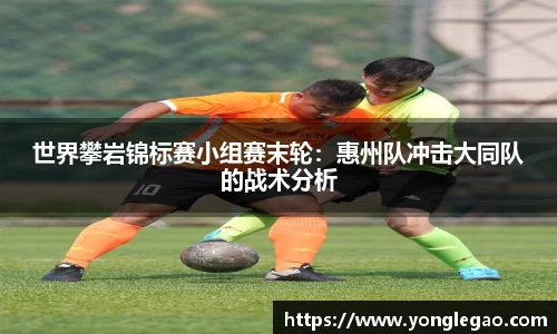 永乐高APP