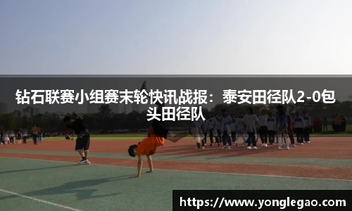永乐高平台