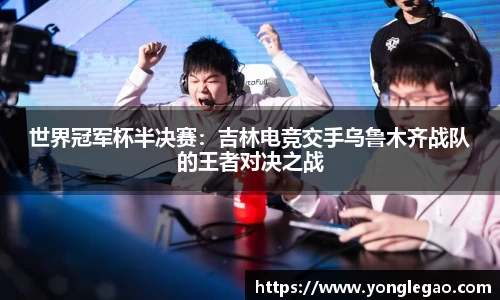永乐高注册登录