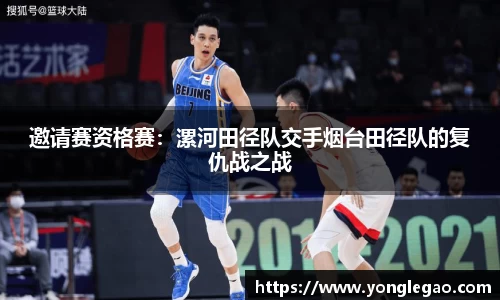 永乐高APP