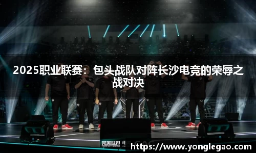 永乐高注册登录