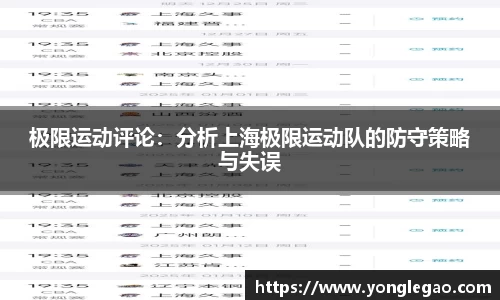 永乐高APP