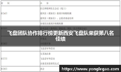 永乐高平台