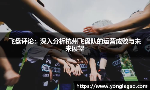 永乐高平台
